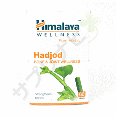 ヒマラヤ ハジョッド|HIMALAYA HADJOD 180 錠